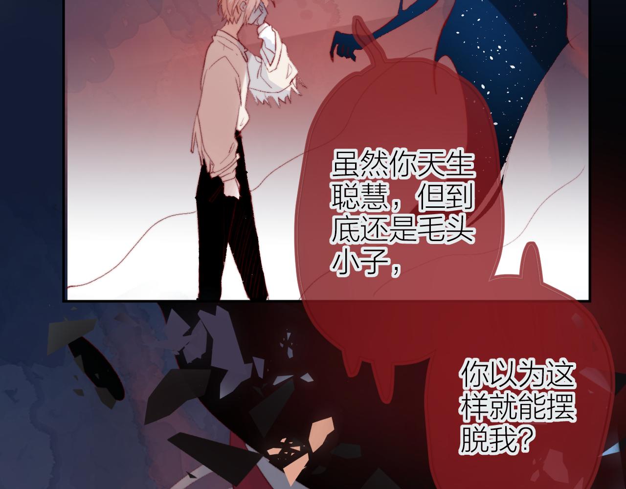 第136话 完美容器62