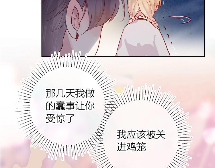 第39话 憋不住的感情45
