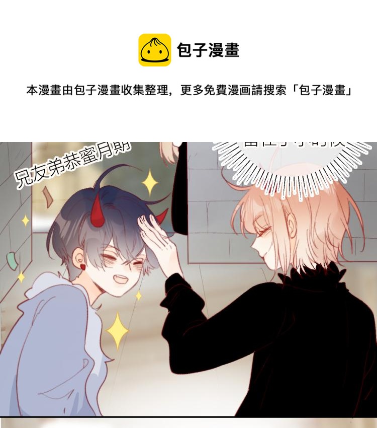 番外 是哥哥怪啦25