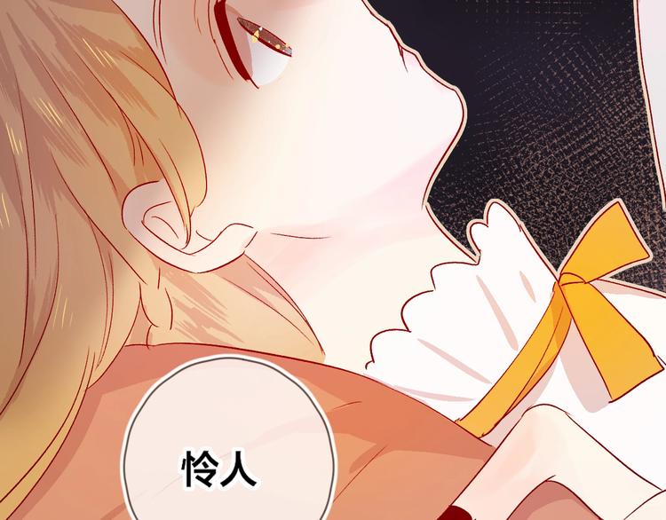 第14话 怜人的信83