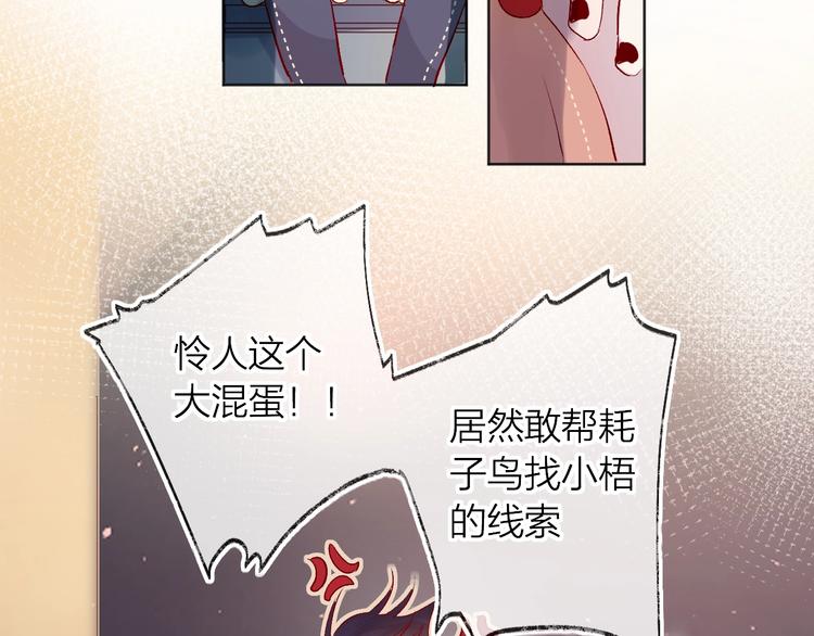 第42话 偷吻37