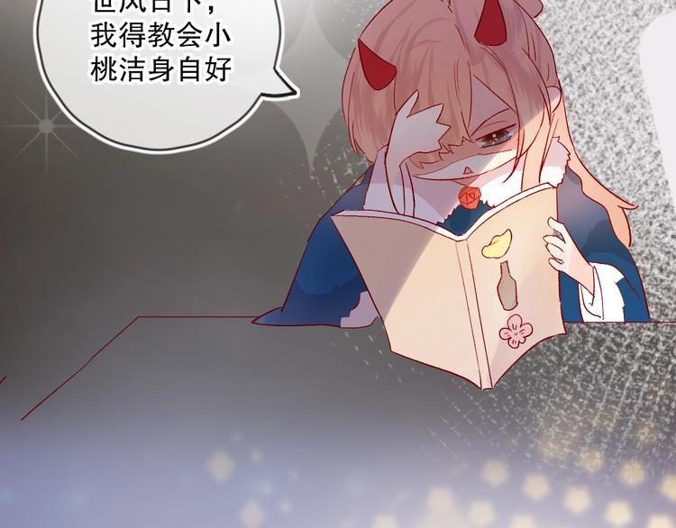 端午特别番外 久桃择妻记！15