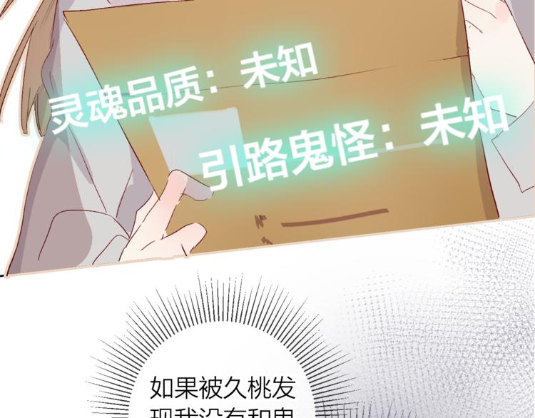 第8话 中毒？！20