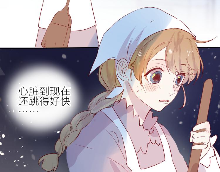 第83话 喜欢你30