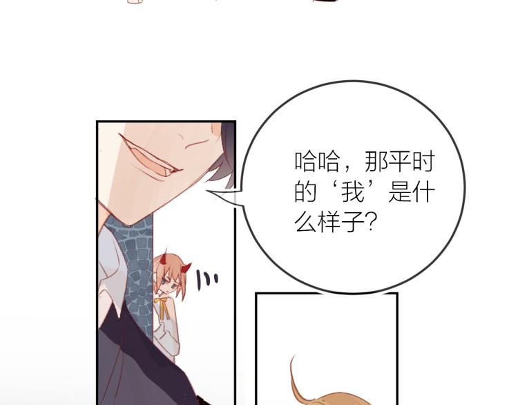 番外 更喜欢谁？36