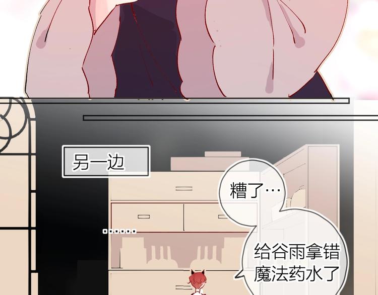 第37话 误食魔药！32