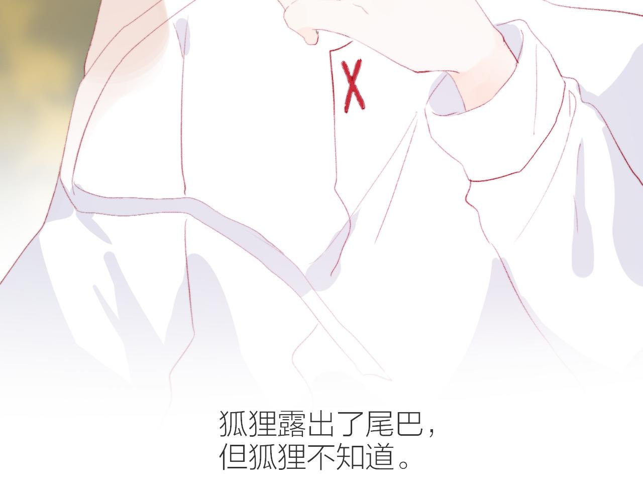 第134话 狐狸不知道141