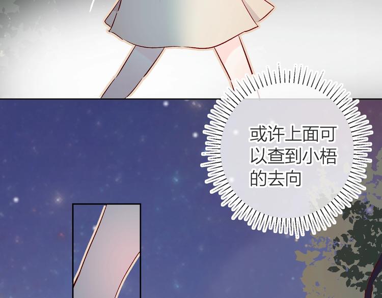 第16话 悬崖下的“邂逅”44