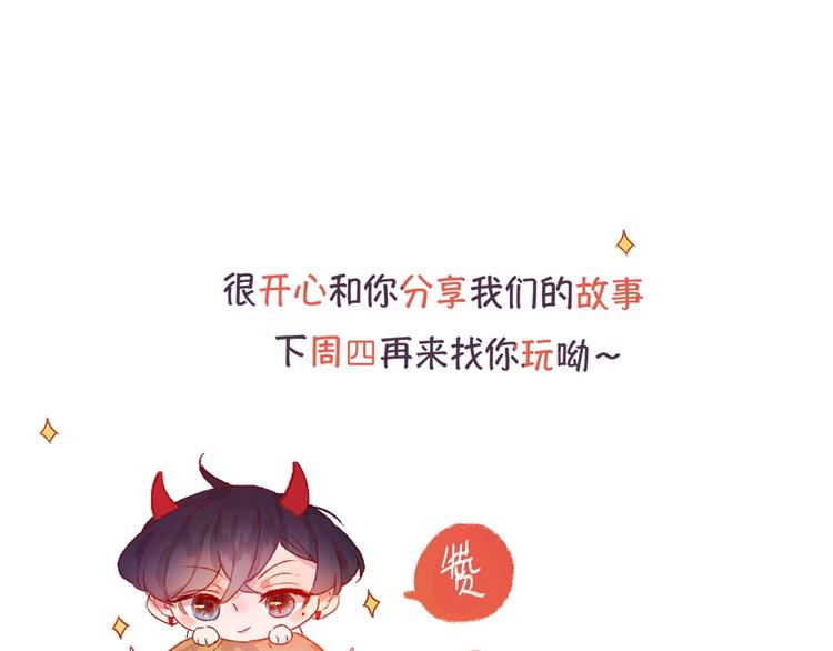 第60话 我要追到你66