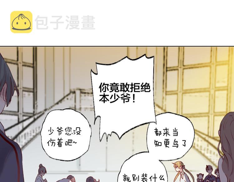 第1话 与从前的相遇29