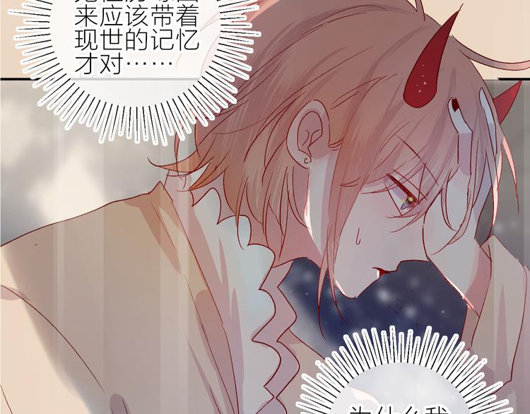 第70话 哥哥脸红啦！81