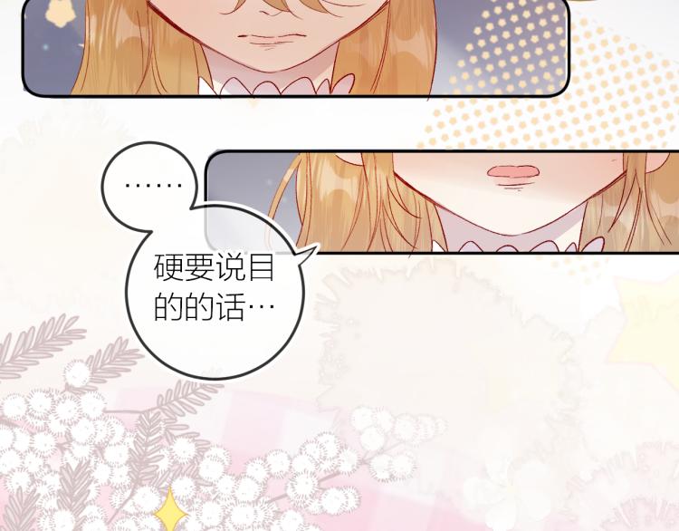 第118话 女追男隔层纱？31