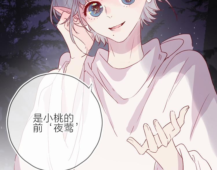第69话 迟到的后果19