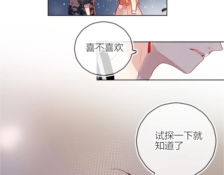 第56话 他的吻62