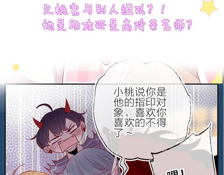 第68话 插足64