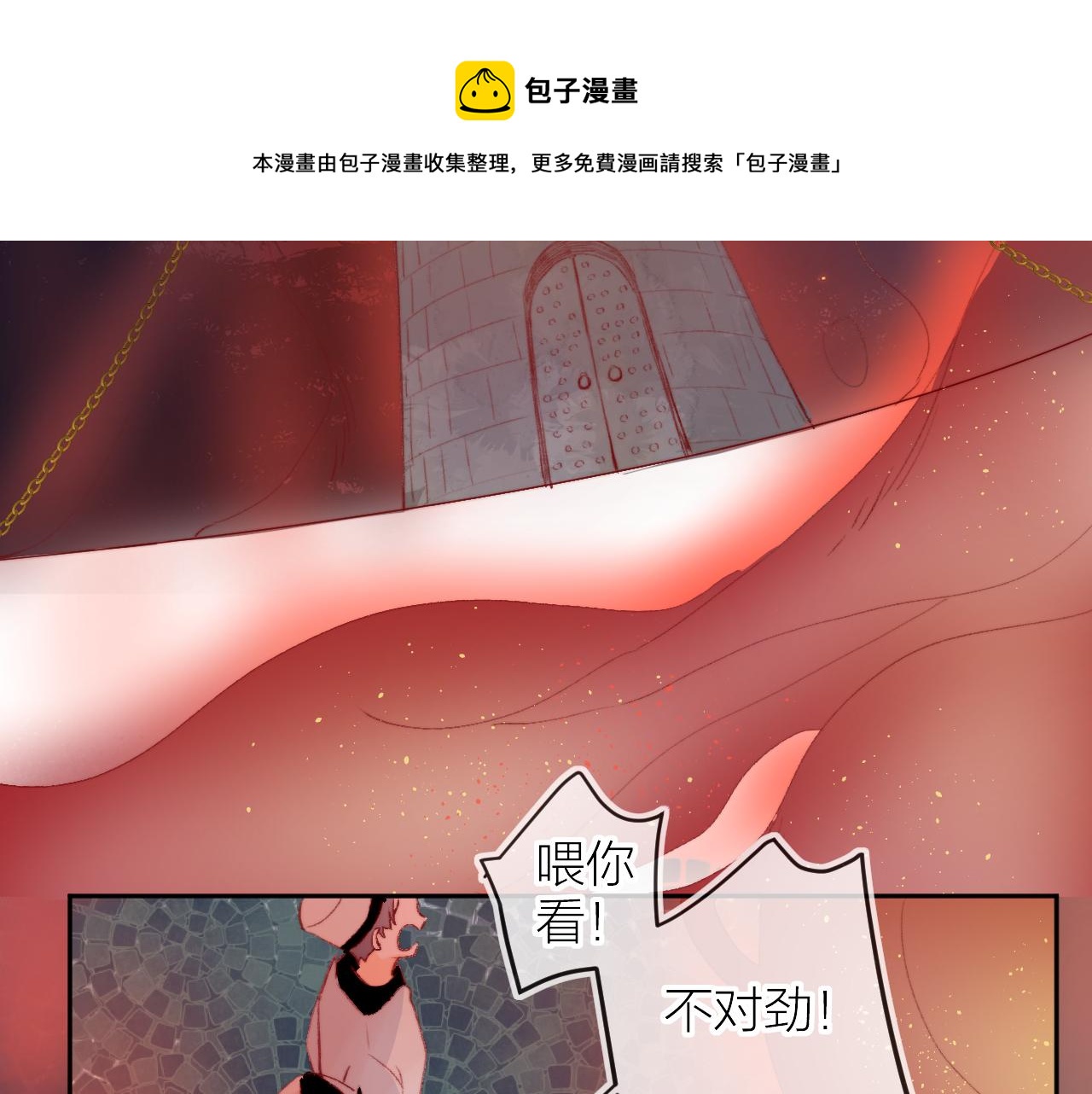 第136话 完美容器12