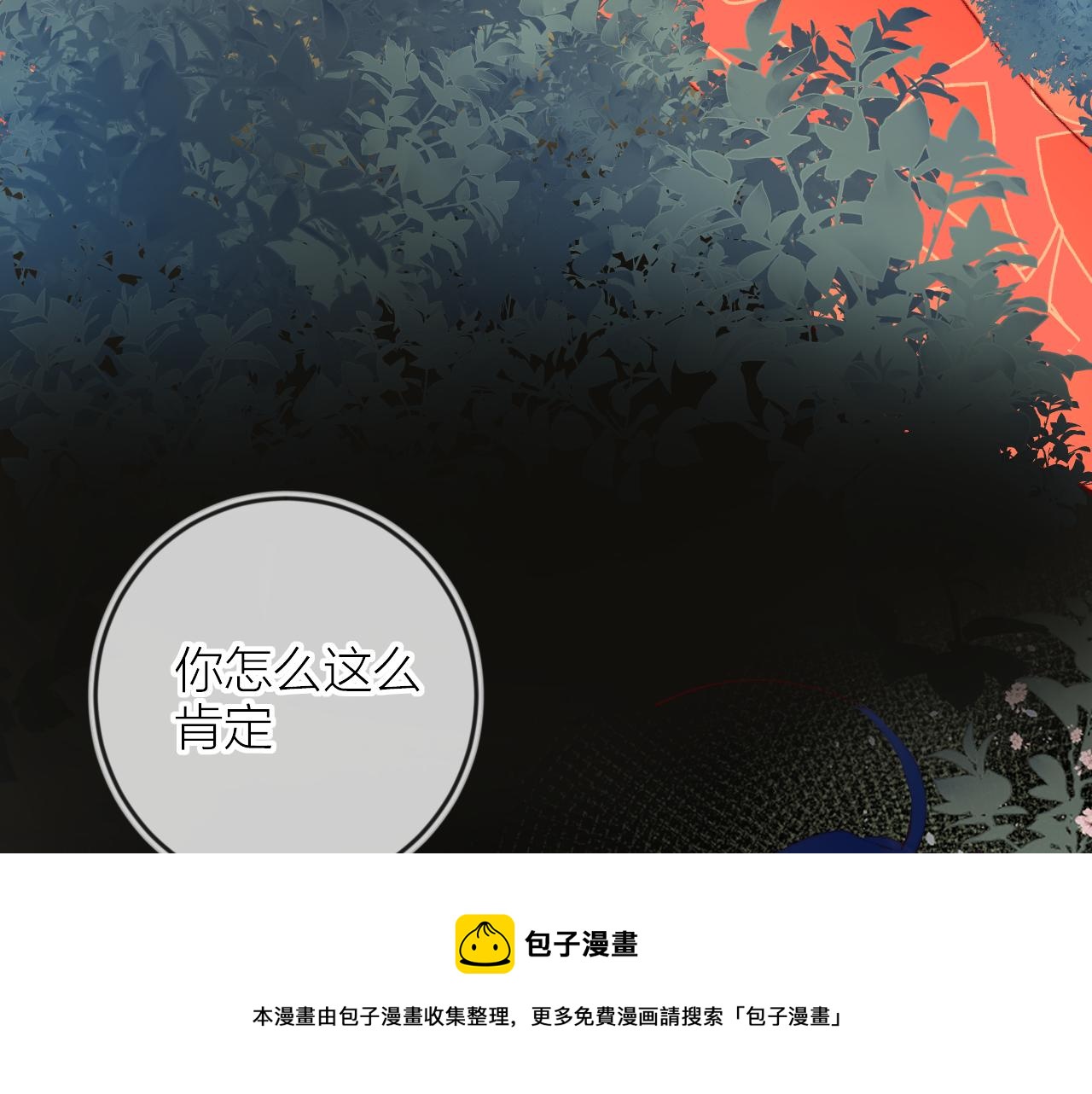 第137话 并肩作战20