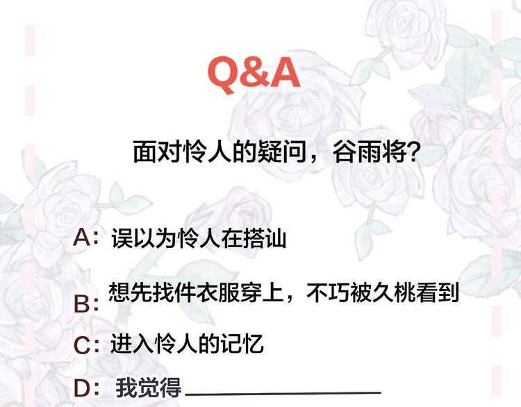 第89话 疑问59