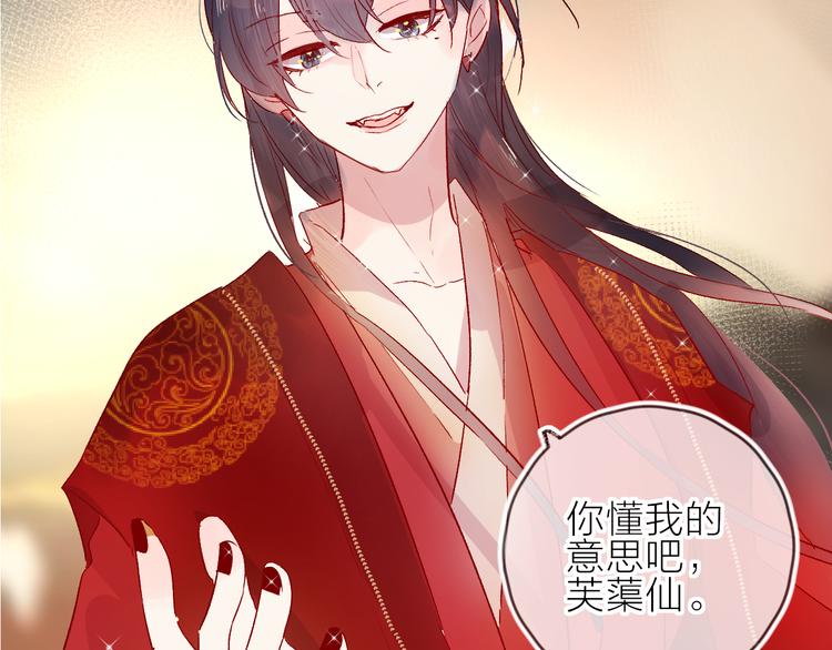番外 鬼怪的新娘107