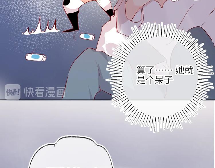 第55话 告白47
