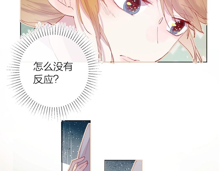 第31话 我愿意17