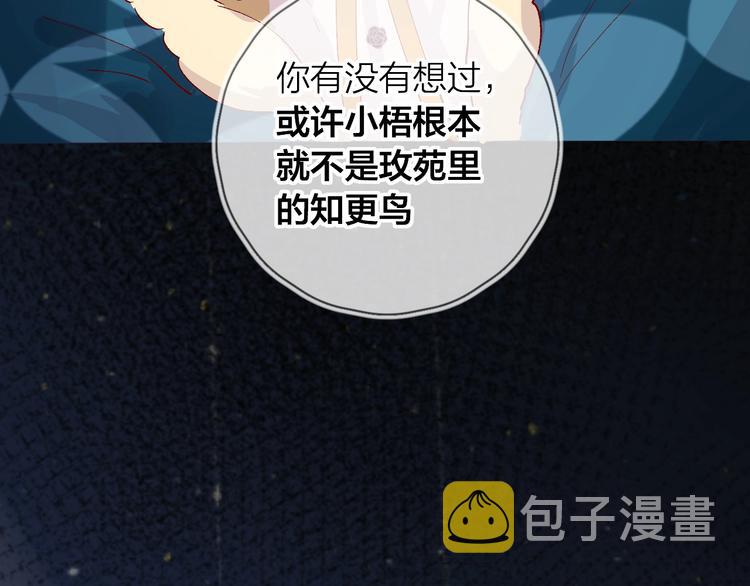 第40话 原来是你33