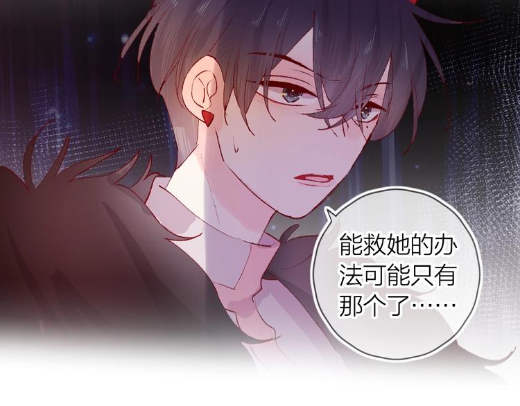 第30话 心之吻46
