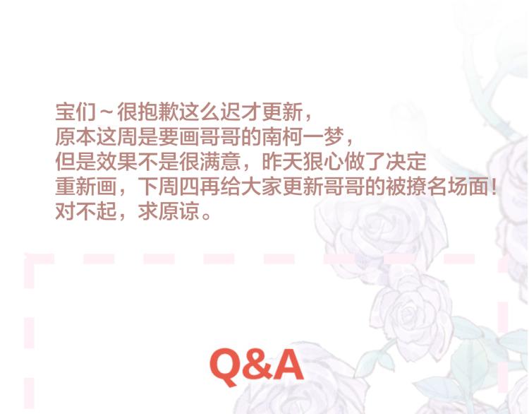 番外 更喜欢谁？43