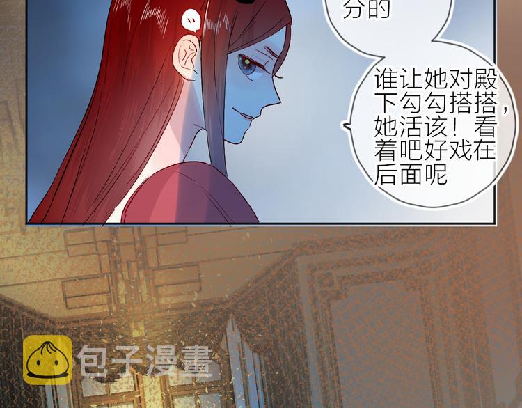 第91话 公开恋情49
