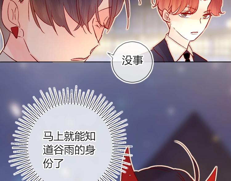 第27话 舞伴68