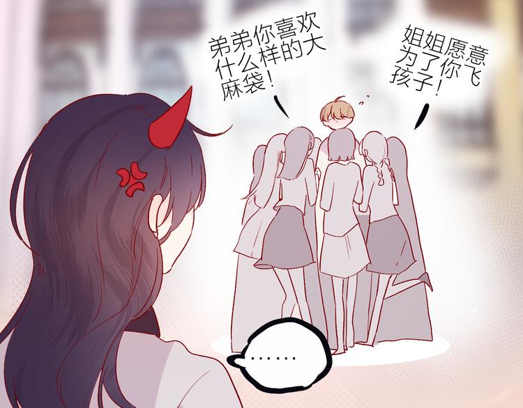番外 变成女生啦19