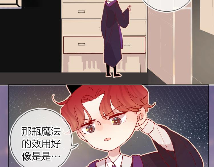 第37话 误食魔药！33