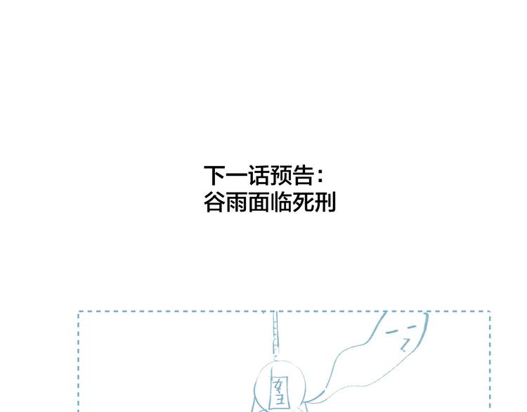 第62话 被捕88