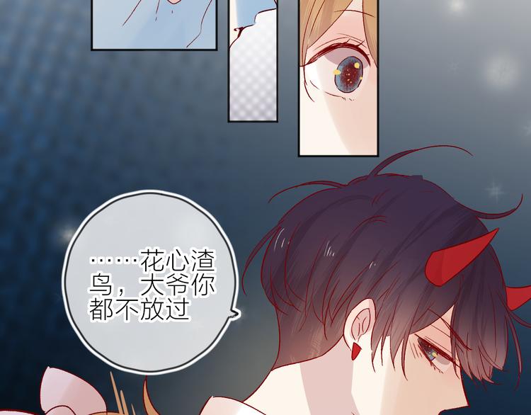 第86话 我很香哦～23