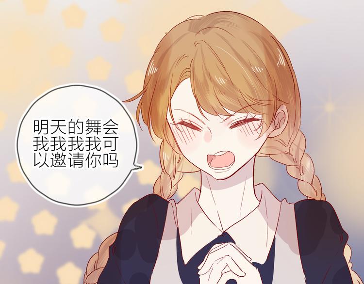 第83话 喜欢你10