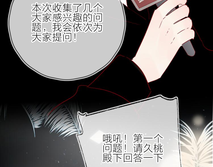 番外篇：井哲小记者出动！4
