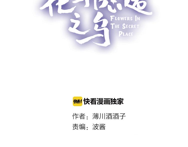 第47话 昔日之吻4