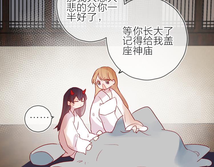 番外 鬼怪的新娘71