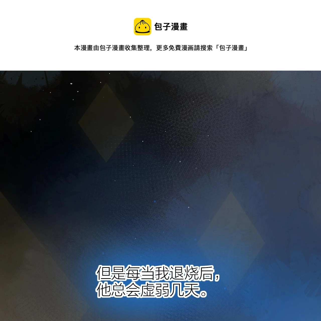 第135话 我好像发现了秘密12