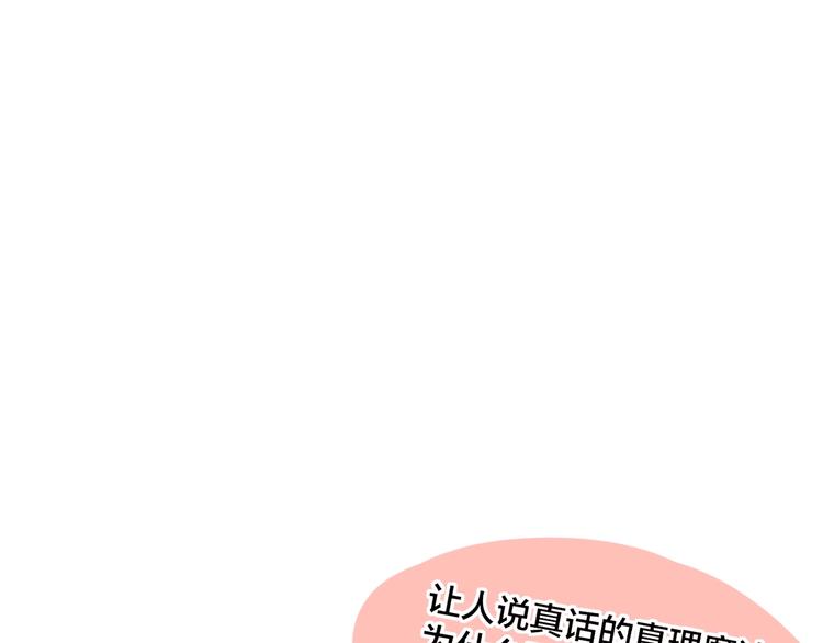 第37话 误食魔药！67