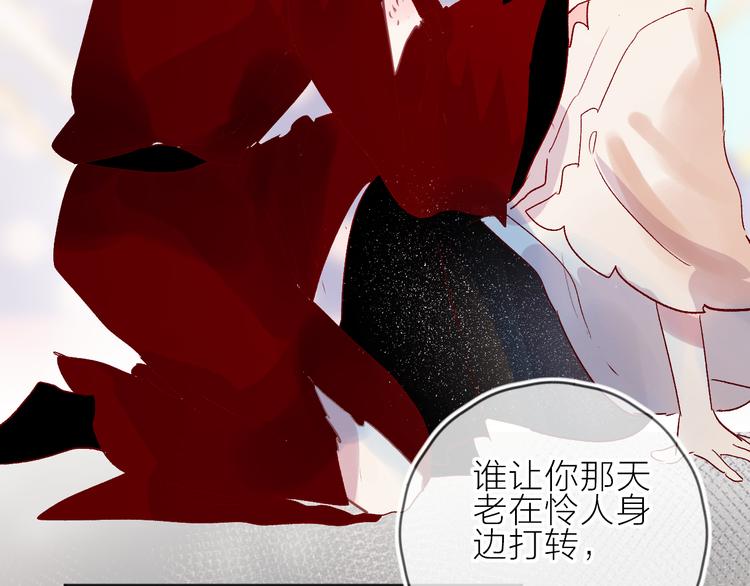 第81话 猛男也会吃醋啦！57