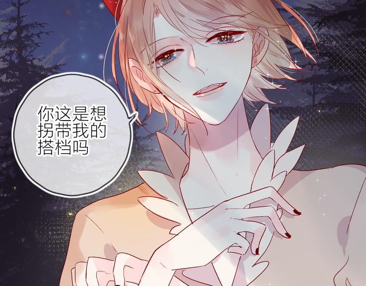 第74话 放鸽子的原因9
