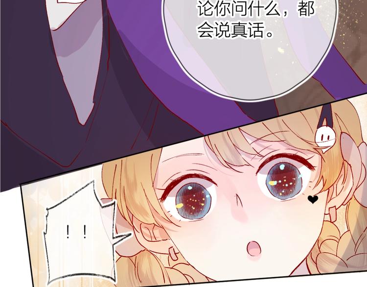 第37话 误食魔药！2