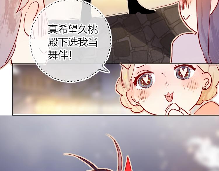 第27话 舞伴60