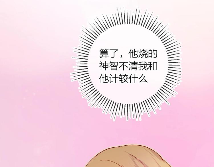 第9话 虚弱的他68