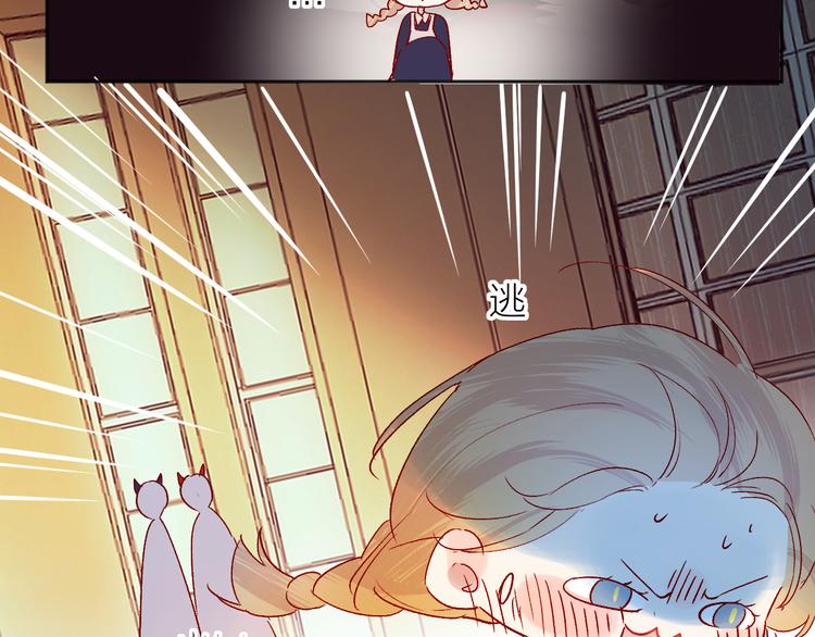 第82话 告白前夕32