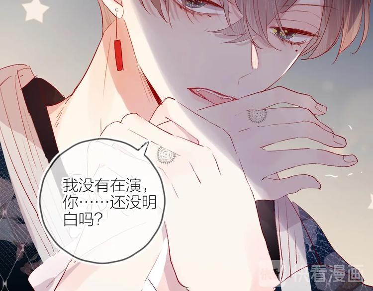 第56话 他的吻38