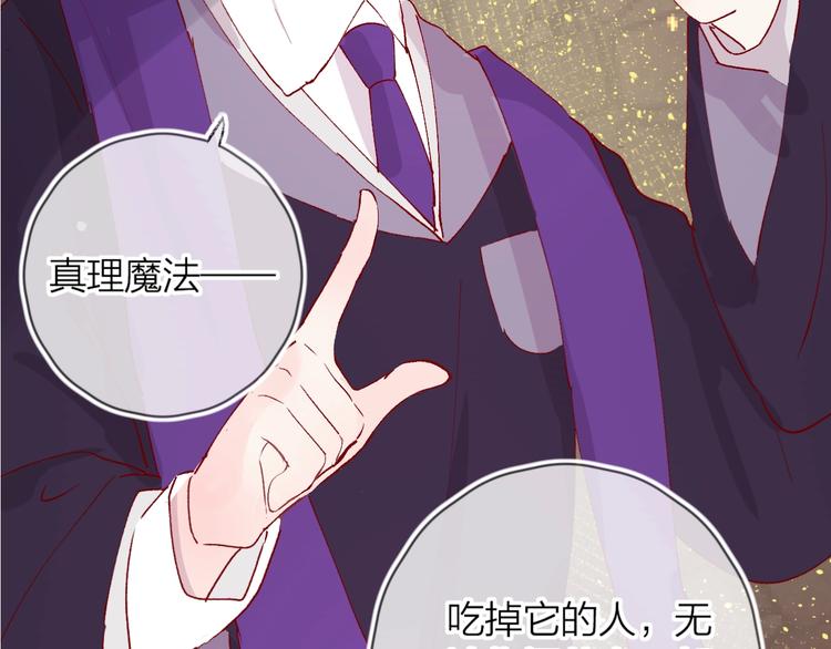 第37话 误食魔药！1