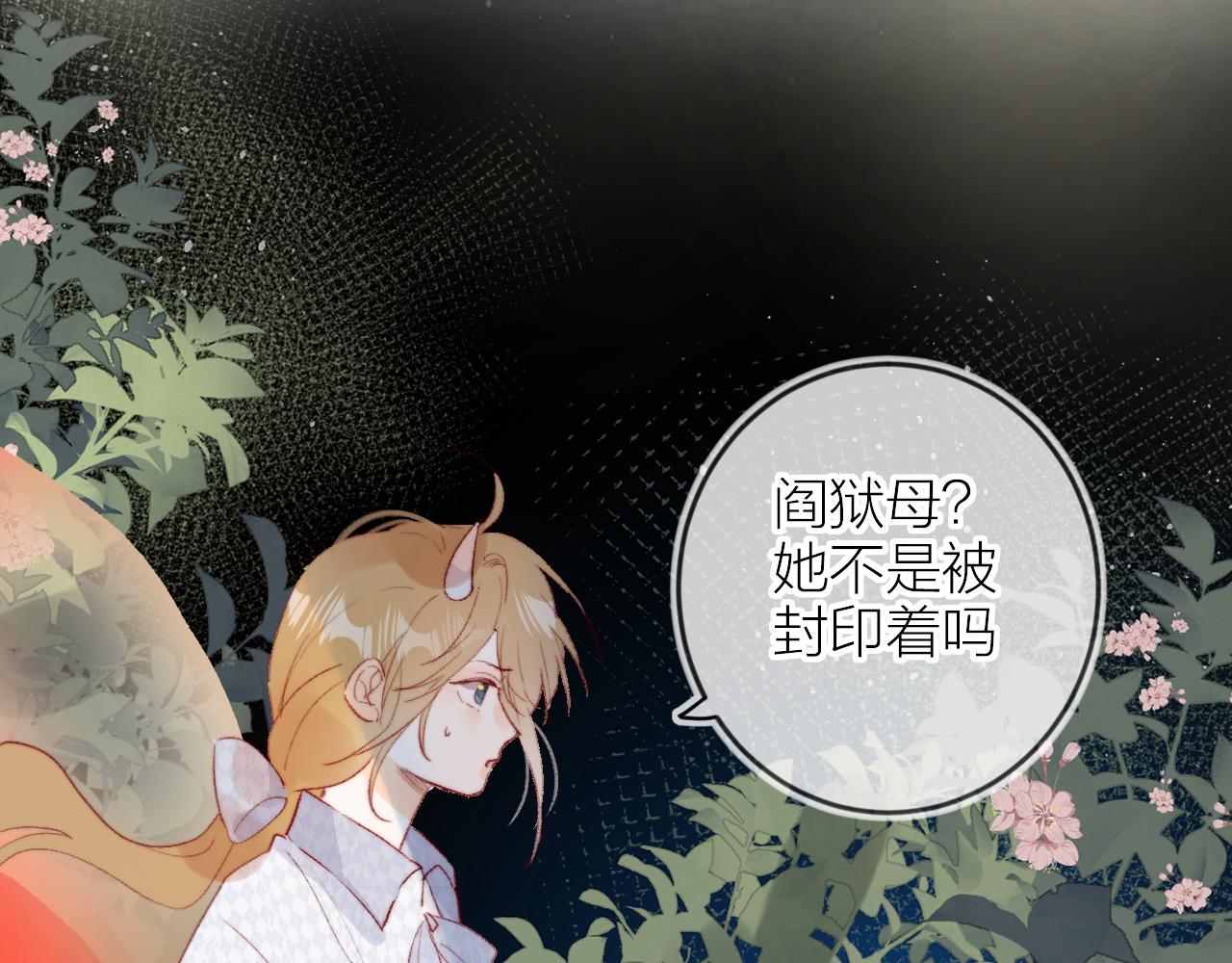 第136话 完美容器93