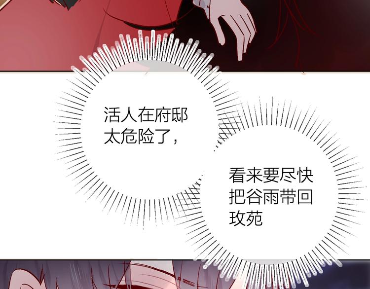 第28话 迷幻药56
